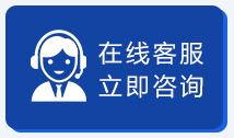 企芯项目咨询客服